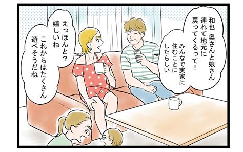 男友だちの妻が気に入らない！ この街から追い出す目的は＜ママ友は夫の友だち 12話＞【私のママ友付き合い事情 まんが】｜ウーマンエキサイト12