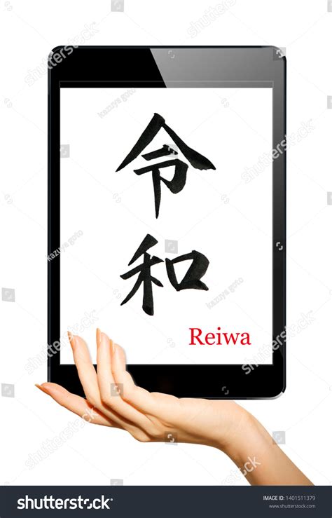 Writing Reiwa Kanji Translation Kanji Reiwa Stock Photo 1401511379