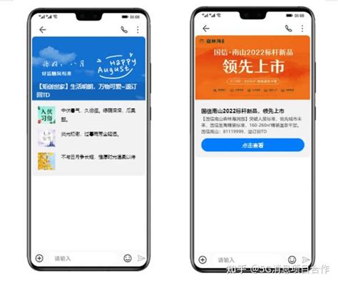 企业如何利用群发短信5g视频短信平台做营销 知乎