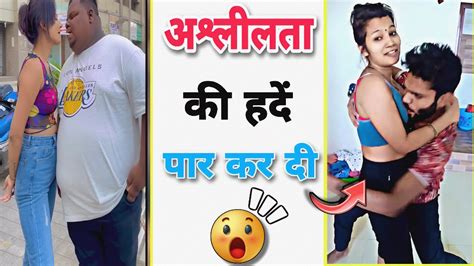 अश्लीलता की सारी हदें पार कर दी 🤬 Hot Instagram Reels Roast Video Hot