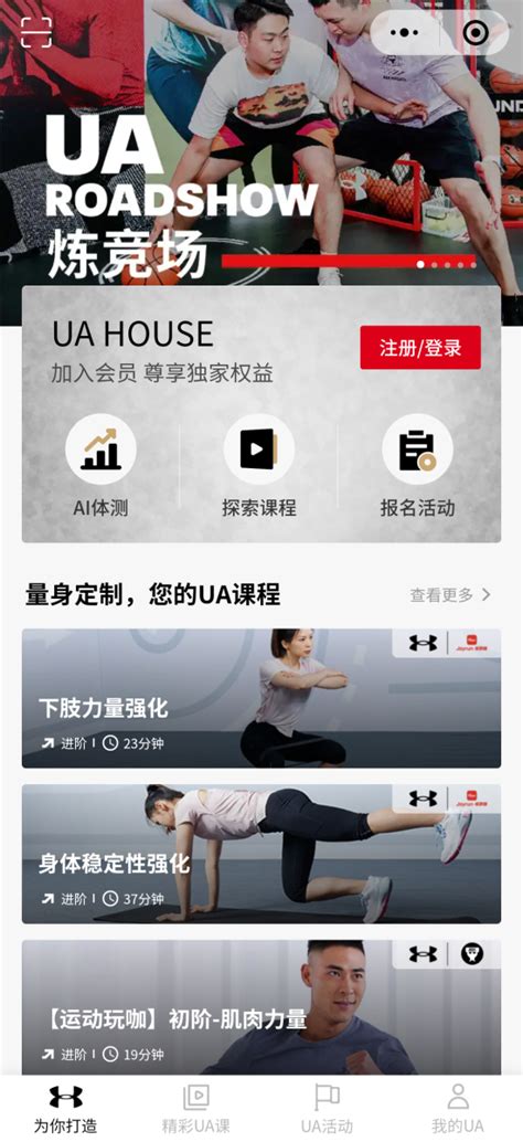 特写 从 Under Armour 看，如何让门店成为运动家的“主场”？