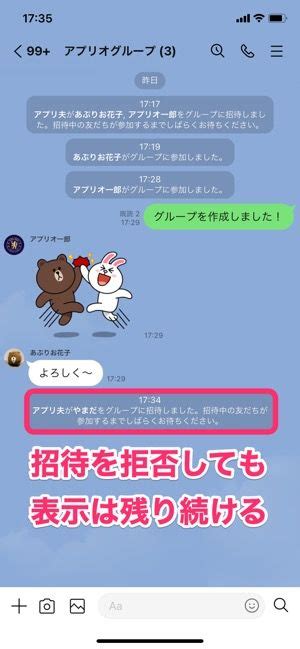 【line】グループに友だちを招待する方法──最初から招待と途中から招待（メンバー追加）をそれぞれ解説 アプリオ