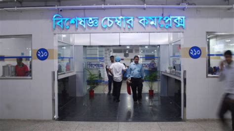 12 Largest Hospitals In Dhaka With Most Beds Update 2024