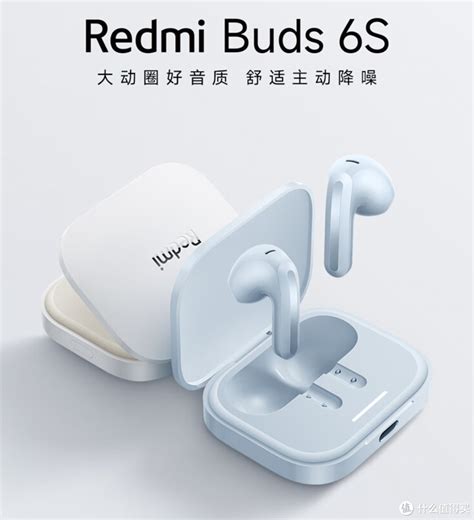 小米 Redmi Buds 6S 无线耳机开售半入耳降噪支持空间音频199 元 蓝牙耳机 什么值得买