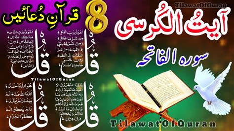 4 Qul Ayatul Kursi Surah Fatiha Suah Baqarah Last 2 Ayat Tilawat Of Quran Ep182 Live