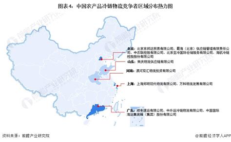 【干货】2023年中国农产品冷链物流行业产业链现状及市场竞争格局分析 东部和南部地区产业为发达前瞻趋势 前瞻产业研究院