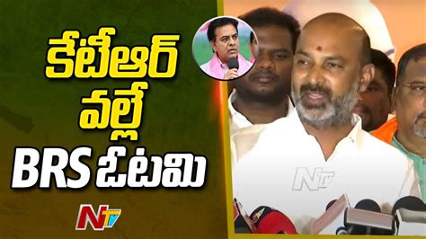 Bandi Sanjay Shocking Comments On Kcr And Ktr Ntv Youtube