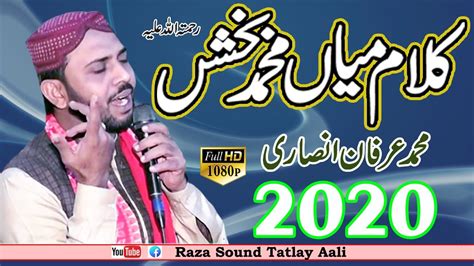 Irfan Ansari New Kalam Mian Muhammad Baksh Raza Sound