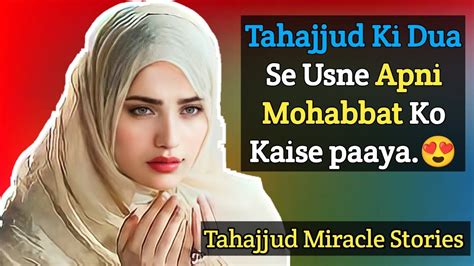 Tahajjud Ki Dua Se Usne Apni Mohabbat Ko Paya Tahajjud Miracle