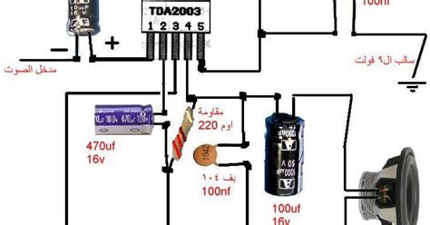 تعلم الالكترونيات دائرة مكبر صوت بقدرة 10 واط