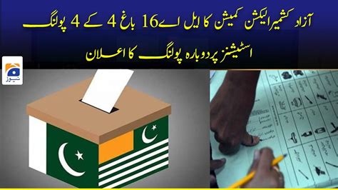 Azad Kashmir Election Re Polling In Four Polling Stations Of La