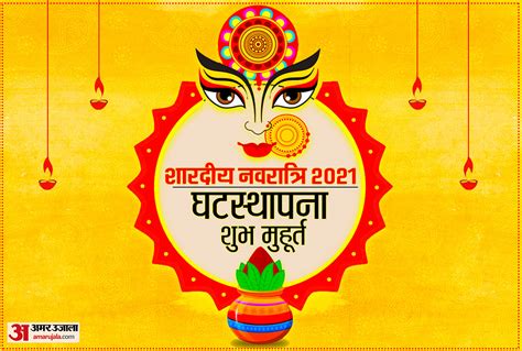 Shardiya Navratri 2021 Start From 7 October Know About Shubh Muhurat Of