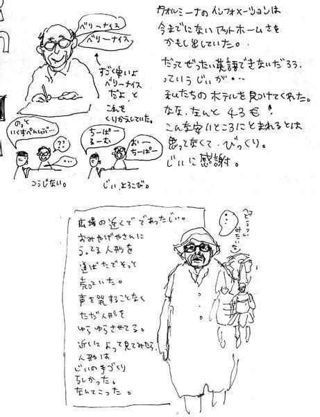 「おじさん紀行。基本的に旅行記はおじさん観察ばっかりです。 」秀良子の漫画