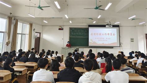 【疫情防控】数理学院团委召开学生干部疫情防控暨安全稳定工作布置会 河池学院数理学院