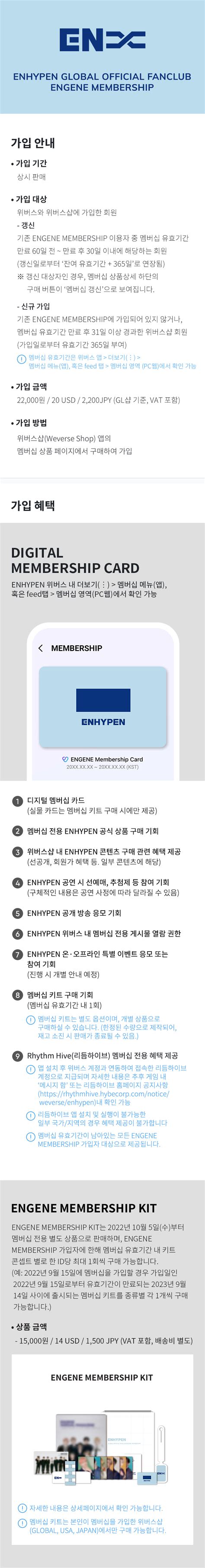 Notice Enhypen Global Official Fanclub Engene Membership Sign Up