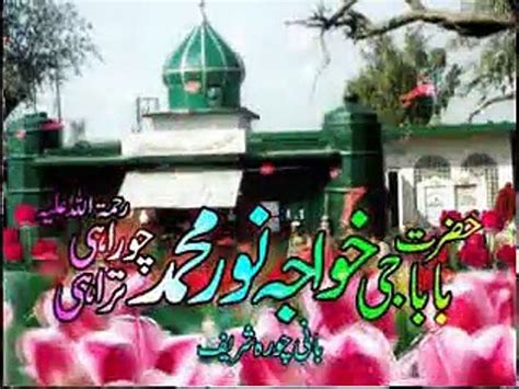 Darood Shareef Al Hazrat Tahir Badshah G Peer Of Chura Shareef