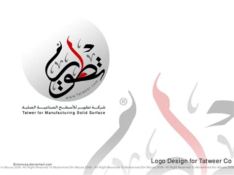 Tatweer ...logo by BinMousa on DeviantArt