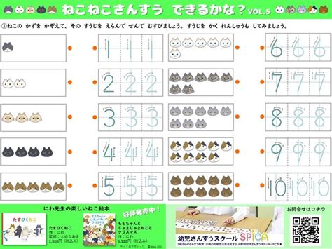 夏休みのおうち時間は「ねこねこさんすう」に挑戦しよう！【こどものほん編集部ホームページ】にて絵本『たすひくねこ』のダウンロードコンテンツを無料