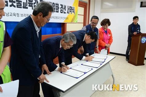 종합 경남도교육감 진보 진영 후보 단일화 합의 네이트 뉴스