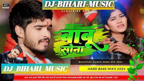 Babu Sona Aashish Yadav Jhumta Sad Song Dj Remix Hard Bass