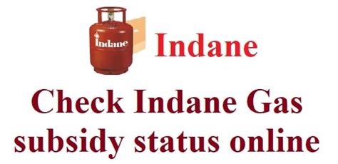 How To Check Indane Gas Subsidy Status Online 2021