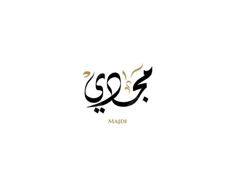 premium vector majdi   arabic diwani calligraphy