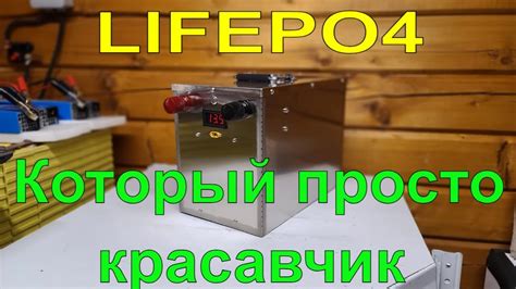 Lifepo Youtube