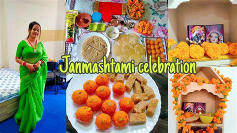 First Time Janmashtami Celebration Janmashtami Vlog আজকের এই শুভ