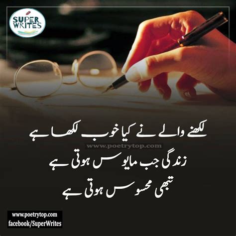 Quotes In Urdu 25 Best Urdu Quotes With Images In Beautiful Design