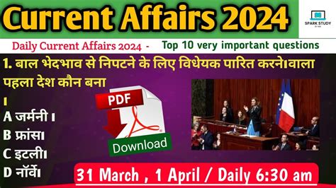 March April Current Affairs L Uppcs Upsc Ssc Gd B Ed Current