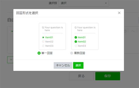 Line公式アカウントのアンケートで自由記述を利用する方法を解説