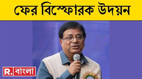 Udayan Guha News Live বছর ঘুরলেই পঞ্চায়েত ভোট কেন ও কীসের আগাম