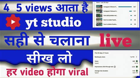 How To Use Youtube Studio App In Hindi Yt Studio Use Kaise Kare Youtube