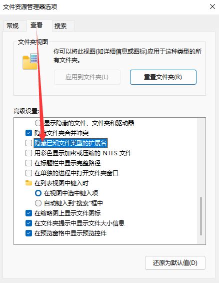 Win11文件类型怎么改？win11修改文件后缀的方法win11如何把就后缀名改成zip Csdn博客