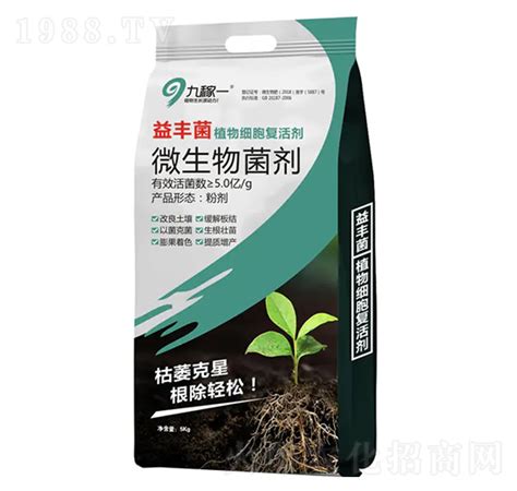 微生物菌剂 益丰菌 九稼一河南省九稼一农业科技有限公司 火爆农化招商网【1988tv】