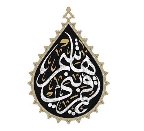 Hazrat Al Abbas Name Arabic Calligraphy Muharram Calligraphy Text