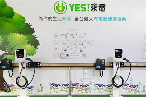 充電樁大戰！裕電俥電emaas布局 聯手格上電動車租賃建百座充電站 產業綜合 產經 聯合新聞網