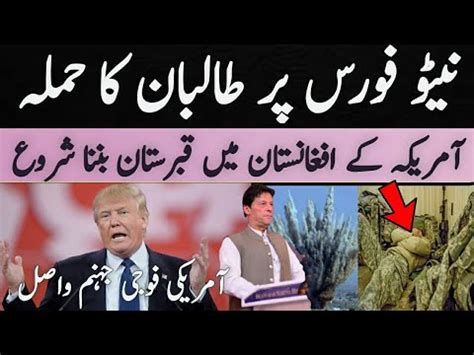 Asif Ghafoor Qamar Bajwa And Imran Khan Facing New Development