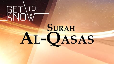 GET TO KNOW Ep 6 Surah Al Qasas Nouman Ali Khan Quran Weekly