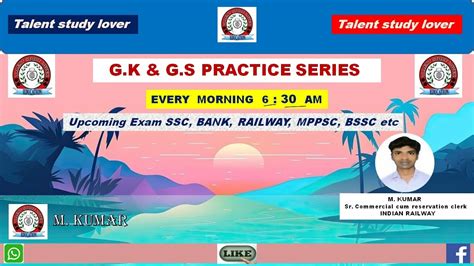 G K G S Practice Class 02 SSC GD BSSC SSC RAILWAY Current