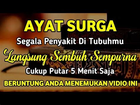 AYAT SURGA SEGALA PENYAKIT DI TUBUHMU ALLAH ANGKAT SAMPAI AKARNYA YouTube