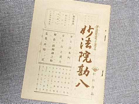 松方弘樹×英二 最新情報まとめ｜みんなの評判や口コミが見れる、ナウティスモーション