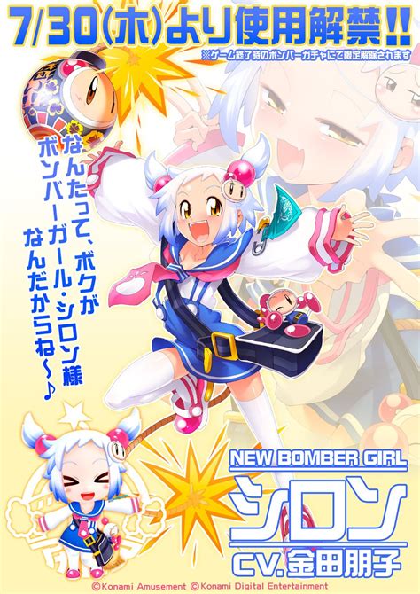 Pin de mk_miku theMidoriFangirl en BOMBERGIRL | Anime manga, Anime ...