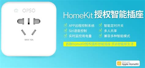 Homekit智能家居公寓解决方案 知乎