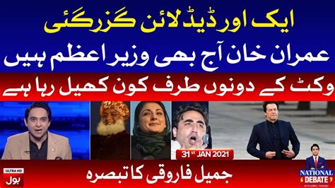 National Debate With Jameel Farooqui Complete Episode 31st January 2021