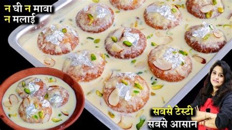 Rasabali Recipe | How to make Rasabali at Home | Rasabali Oriya Recipe ...