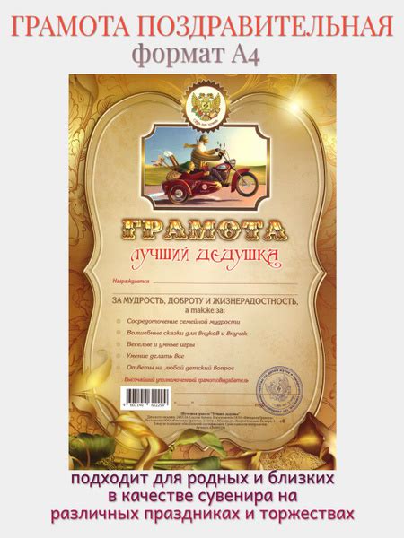 Грамота в подарок День рождения, Свадьба, Филькина грамота - купить по ...