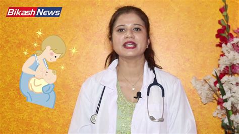 Breast Feeding Dr Prakriti Youtube