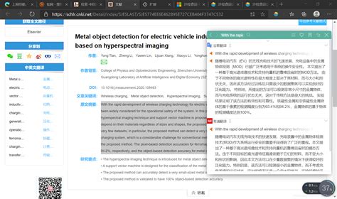 基于edge浏览器的沙拉划词插件使用教程（好用的翻译插件） Csdn博客