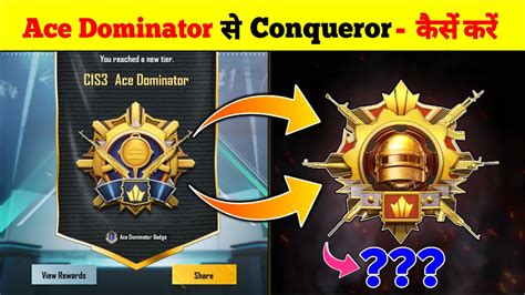 Ace Dominator To Conqueror Bgmi How To Push Conqueror In